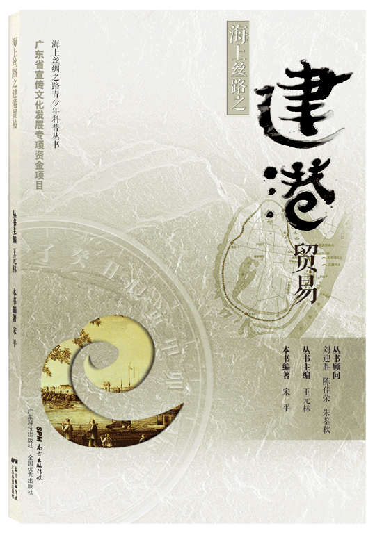 海上絲路之建港貿易（走進(jìn)古代海上絲路，探究十大港口貿易）
