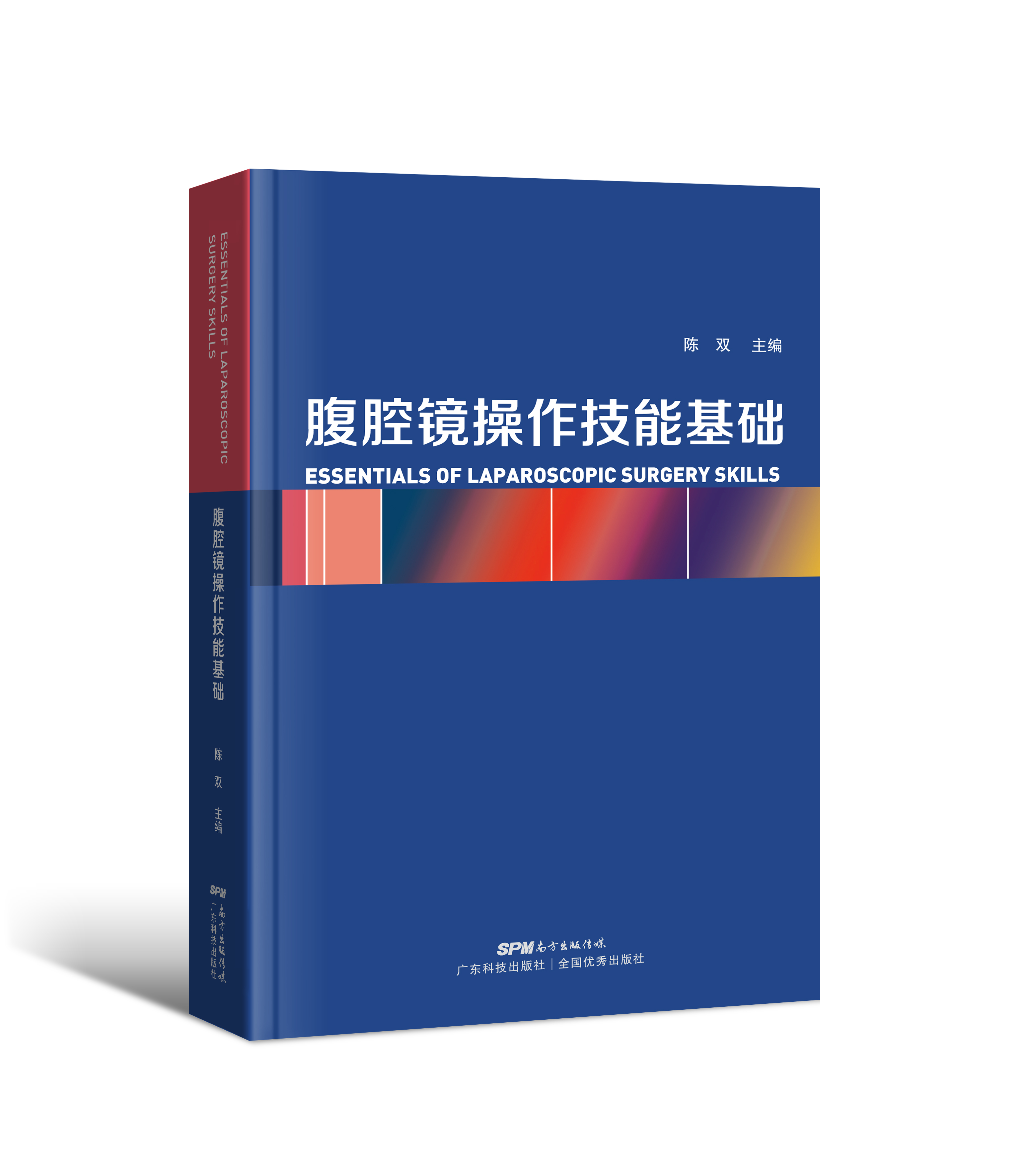 腹腔鏡操作技能基礎